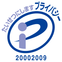 ロゴ：プライバシーマーク